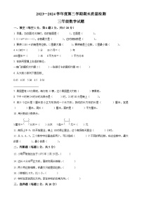 2023-2024学年安徽省阜阳市颍泉区人教版三年级下册期末考试数学试卷（原卷版）-A4