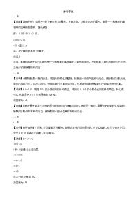 期末培优高频易错押题卷(试题)-2024-2025学年五年级上册数学北师大版解析版-A4