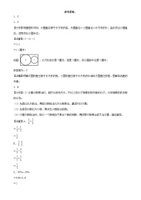 期末培优高频易错押题卷(试题)-2024-2025学年六年级上册数学北师大版解析版-A4