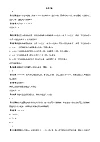 期末培优高频易错押题卷(试题)-2024-2025学年四年级上册数学北师大版解析版-A4