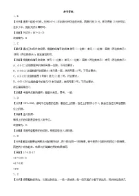 期末培优高频易错押题卷(试题)-2024-2025学年四年级上册数学北师大版解析版-A4