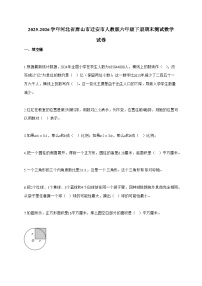【小升初】2025-2026学年河北省唐山市迁安市人教版六年级下册期末测试数学试题（含答案）