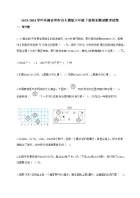 【小升初】2025-2026学年河南省开封市人教版六年级下册期末测试数学试题（含答案）