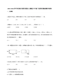 【小升初】2025-2026学年河南省信阳市新县人教版六年级下册期末测试数学试题（含答案）