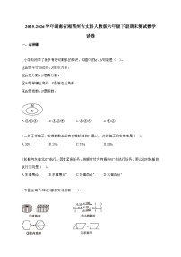 【小升初】2025-2026学年湖南省湘西州古丈县人教版六年级下册期末测试数学试题（含答案）
