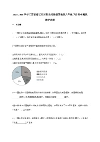 【小升初】2025-2026学年江苏省宿迁市沭阳县刘集镇苏教版六年级下册期中测试数学试题（含答案）