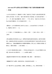 【小升初】2025-2026学年山西省太原市苏教版六年级下册期末测试数学试题（含答案）