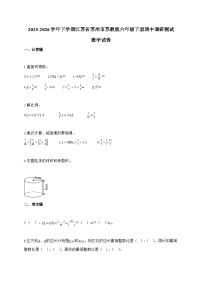 【小升初】2025-2026学年下学期江苏省苏州市苏教版六年级下册期中调研测试数学试题（含答案）