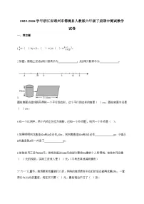 【小升初】2025-2026学年浙江省湖州市德清县人教版六年级下册期中测试数学试题（含答案）