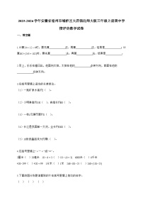 2025-2026学年安徽省宿州市埇桥区大店镇北师大版三年级上册期中学情评价数学试题（含答案）