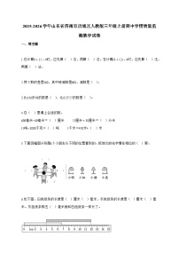 2025-2026学年山东省济南市历城区人教版三年级上册期中学情质量监测数学试题（含答案）