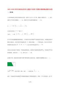 【小升初】2025~2026学年河南省沁阳市人教版六年级下册期末调研测试数学试题（含解析）