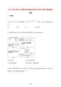 【小升初】2025~2026学年山东省德州市武城县青岛版六年级下册期中数学试卷（含解析）