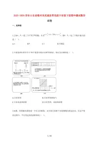 【小升初】2025~2026学年山东省德州市武城县青岛版六年级下册期中数学试卷（含解析）