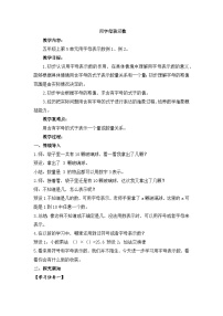 小学数学人教版（2024）五年级上册用字母表示数教案设计