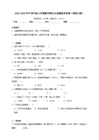 期末综合测试（试 卷 ）-2025-2026学年四年级上学期数学西师大版（含答案解析）