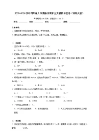 期末综合测试（试 卷 ）-2025-2026学年四年级上学期数学西师大版（含答案解析）