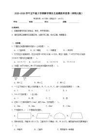 期末综合测试（试 卷 ）-2025-2026学年五年级上学期数学西师大版（含答案解析）