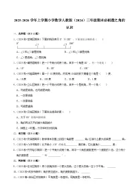 角的认识 练习 2025-2026学年小学数学三年级上册 期末必刷题 人教版