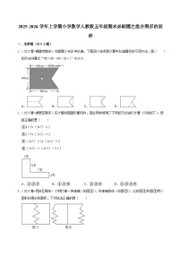 组合图形的面积练习 2025-2026学年小学数学五年级上册 期末必刷题 人教版