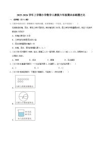 比 练习 2025-2026学年小学数学六年级上册 期末必刷题 人教版
