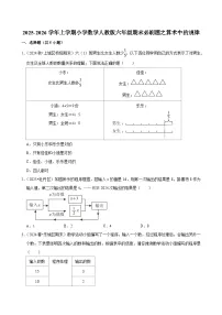 算术中的规律练习 2025-2026学年小学数学六年级上册 期末必刷题 人教版