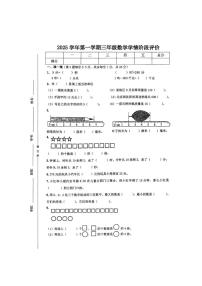 浙江省台州市三门县2025-2026学年三年级上学期期中数学试题