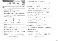河北省邢台市襄都区树人小学等多校联考2025-2026学年二年级上学期12月阶段测试数学试题（月考）