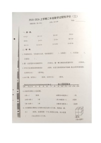 福建省漳州市诏安县桥东片区2025-2026学年二年级上学期12月测试数学试题（月考）