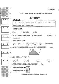 陕西省咸阳市乾县吴店九年制学校2025-2026学年五年级上学期第三次阶段性作业数学试题（月考）