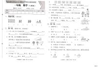 河北省邢台市襄都区树人小学等多校联考2025-2026学年一年级上学期12月阶段测试数学试题（月考）