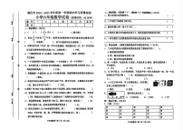 河北省唐山市遵化市2024-2025学年六年级上学期期末数学试题