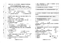 河北省唐山市遵化市2024-2025学年五年级上学期期末数学试题