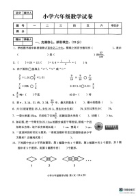 河北省张家口市怀来县2024-2025学年六年级上学期期末数学试卷