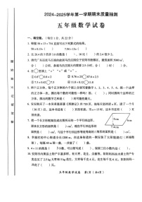 河南省安阳市殷都区2024-2025学年五年级上学期期末数学试卷