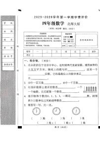安徽省宿州市埇桥区大店镇2025-2026学年四年级上学期期中 数学试题