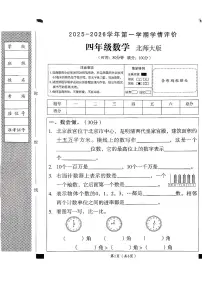 安徽省宿州市埇桥区大店镇2025-2026学年四年级上学期期中 数学试题