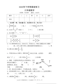 湖南省娄底市涟源市2025-2026学年六年级上学期11月 数学期中试题