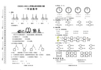 河南省许昌市长葛市2021-2022学年一年级上学期期末数学试题