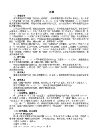 人教版（2024）四年级上册6 除数是两位数的除法笔算除法教案
