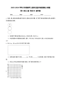 人教版（2024）六年级上册百分数(一)精品课后作业题
