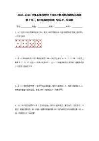 小学数学苏教版（2024）五年级上册用字母表示数优秀巩固练习