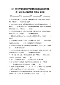 数学苏教版（2024）用字母表示数优秀巩固练习