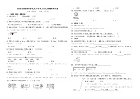 2025-2026学年苏教版三年级上册数学期末测试卷（含答案解析）