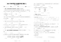 人教版（2024）六年级上册数学广角—数与形单元测试同步测试题