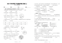 小学数学人教版（2024）六年级上册扇形统计图单元测试课时训练