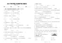 小学数学比单元测试课时训练