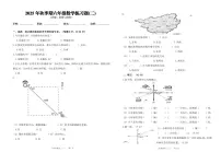 小学数学人教版（2024）六年级上册位置与方向(二)单元测试课时练习
