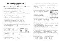 人教版（2024）四年级上册数学广角—优化单元测试练习题