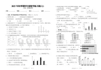 小学数学人教版（2024）四年级上册条形统计图单元测试课后作业题
